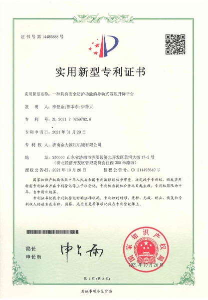 導(dǎo)軌平臺安全防護